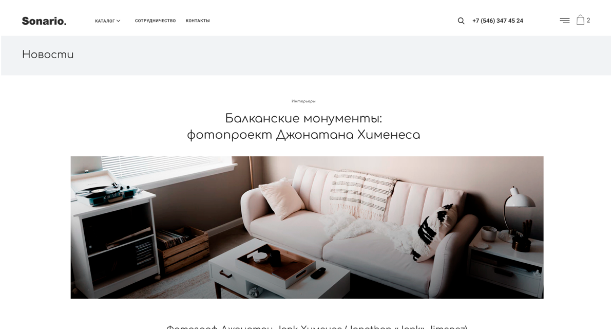 Sonario — экран 5
