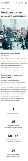 Taker — мобильный экран 3
