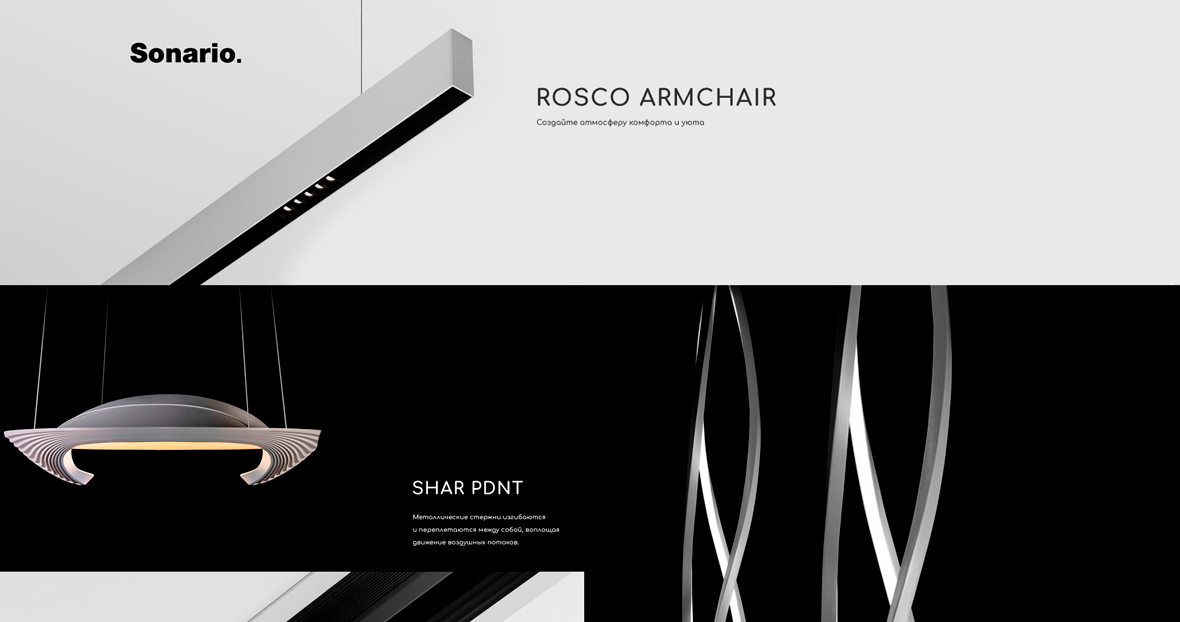Sonario — Описание проекта