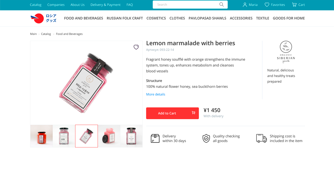 Ru-goods — Описание проекта