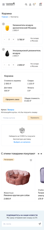 Taker — мобильный экран 2