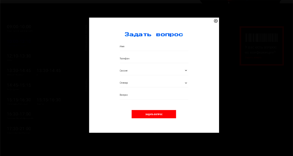 Почта РФ — экран 3