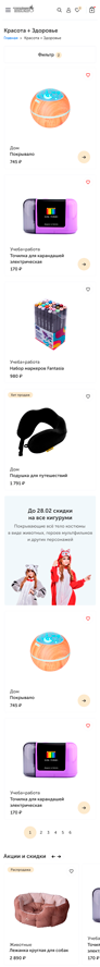 Taker — мобильный экран 1