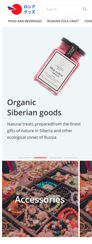 Ru-goods — мобильный экран 5