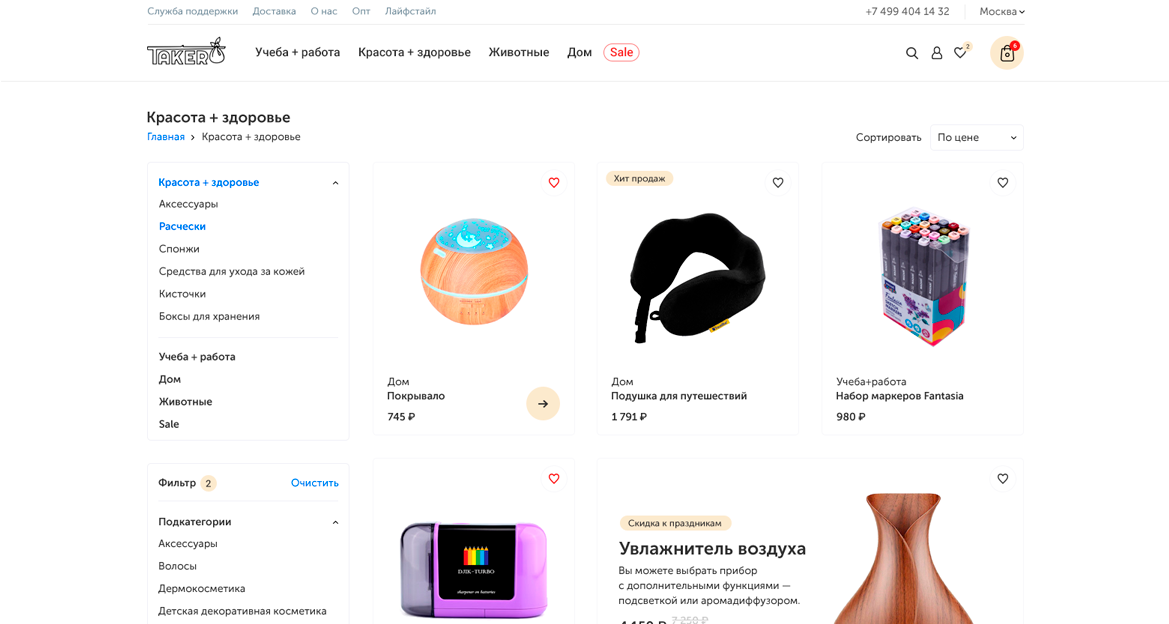 Taker — Описание проекта