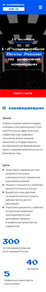Почта РФ — мобильный экран 2