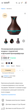 Taker — мобильный экран 4